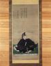 Portrait du shogun YOSHIMASA Ashikaga (1436-1490). Calligraphie de SHOCHIN Kokei (fin XVIIe-début XVIIIe siècle). Anonyme. Japon, période Edo (1615-1867). Encre et couleurs sur soie (c) Jishôji Temple