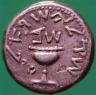 Monnaie en écriture paléo-hébraïque, choix idéologique, de l'époque de la première révolte juive de 66-68 de notre ère. BnF, département des Monnaies, médailles et antiques