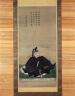 Portrait du shogun YOSHIMASA Ashikaga (1436-1490). Calligraphie de SHOCHIN Kokei (fin XVIIe-début XVIIIe siècle). Anonyme. Japon, période Edo (1615-1867). Encre et couleurs sur soie (c) Jishôji Temple